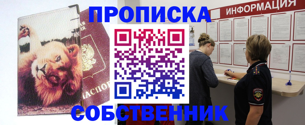 временная регистрация 2025 в Сергаче